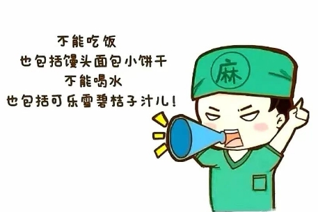 術(shù)前必看！這些準(zhǔn)備你做對了嗎？
