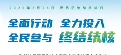 肺結(jié)核能治愈嗎？專家解答你最關(guān)心的4個(gè)問(wèn)題！
