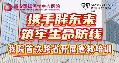 攜手胖東來(lái)筑牢生命防線！我院首次跨省開(kāi)展急救培訓(xùn)