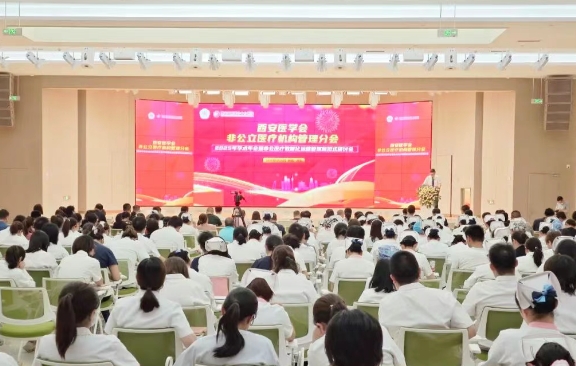 聚焦非公醫(yī)療數(shù)智化運(yùn)營管理！這場學(xué)術(shù)盛宴精彩紛呈