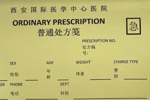 猜猜看：醫(yī)院里哪種顏色的處方可以合法“插隊(duì)”？答案是…