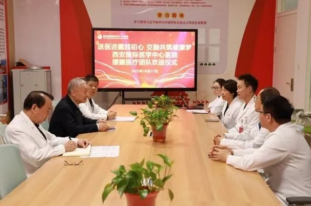 載譽(yù)歸來！我院專家圓滿完成援藏醫(yī)療任務(wù)